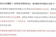 新財(cái)富“最佳分析師評(píng)選”的羅生門之戰(zhàn)！