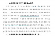 擬終止籌劃重大資產(chǎn)重組！粵宏遠A回應(yīng)轉(zhuǎn)型受挫