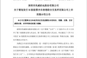 近300億A股，大動作