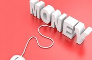 如何確定股傭金的收取標準？股傭金收取標準受哪些因素影響？