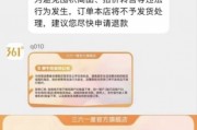 什么操作？361度誤標(biāo)跑鞋價(jià)格強(qiáng)制消費(fèi)者退款，并關(guān)閉投訴通道