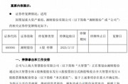下一個“東方財富”來了？湘財換股吸收合并大智慧五大解析