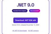 微軟 .NET 9 正式發(fā)布：性能大幅提升，提供 18 個(gè)月標(biāo)準(zhǔn)期限支持