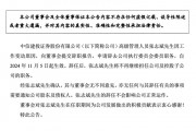 頭部券商，高管變動(dòng)