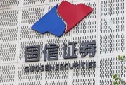“國信+萬和”收購細節(jié)披露，交易價格確定為51.92億