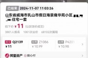 11元拍下海景房！還包過戶包稅費(fèi)