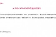 多家銀行宣布：停止這項業(yè)務(wù)！