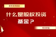 基金投資中如何理解系統(tǒng)性風(fēng)險(xiǎn)？