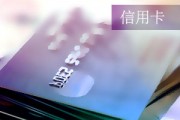 信用卡額度降低會提前通知嗎？