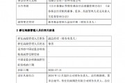 千億元級招商資管最新人事變動(dòng)！新任徐勇為副總經(jīng)理