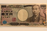 日元受避險(xiǎn)需求推動(dòng)飆升，美元兌日元跌破關(guān)鍵支撐位