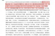占比超六成！“一口價”黃金成線下黃金消費投訴重災區(qū)