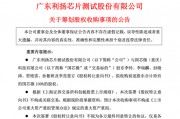 又一A股出手，收購！