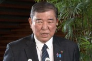 石破茂回應(yīng)特朗普宣誓就職：“我恭聽(tīng)了他的演講，講的正是讓‘美國(guó)再次偉大’”