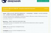 DeepSeek稱近期線上服務(wù)受到大規(guī)模惡意攻擊，暫時限制部分注冊
