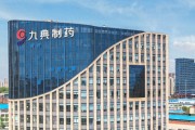 盤中下挫18%，化藥貼膏一哥九典制藥股價閃崩真相