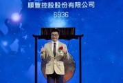 順豐控股：超額配股權(quán)失效，H股獲納入互聯(lián)互通名單