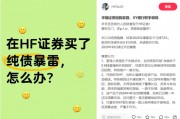 被“聲討”的華福證券，財(cái)富管理表現(xiàn)如何？