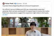 Manus海外社交平臺(tái)賬號(hào)已恢復(fù)，稱很快會(huì)分享很酷的用例和更新