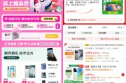 3C數碼國家補貼正式上線電商平臺，京東天貓唯品會等落地