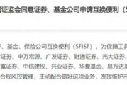 光大證券總裁劉秋明的“滑鐵盧”，反思下一個(gè)五年！