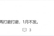 最強(qiáng)徠卡移動影像！小米15 Ultra持續(xù)打磨中：1月不發(fā)布