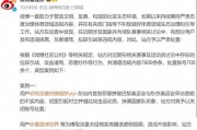 多位“大V”道歉！造謠、拉踩……多平臺(tái)清理國乒“飯圈”
