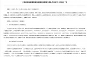 湘財證券前任總裁搞老鼠倉被罰沒1842萬，“抄襲”自營賬戶三年多，還把信息透露他人