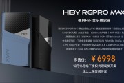 海貝 R6PRO MAX 便攜 HIFI 音樂播放器首銷：雙 ES9039MS PRO 芯片，6998 元