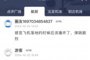 南航一波音787飛機(jī)疑似發(fā)生擦尾事故，知情人士：維修難度很大，可能會(huì)被拆解
