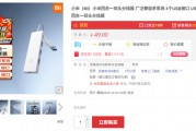 49元！小米四合一雙頭分線器開售：四口USB 3.0可同時(shí)傳輸
