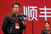 順豐控股通過上市聆訊：前三季度營收2069億，王衛(wèi)身價超千億