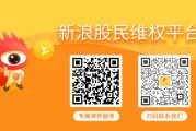賢豐控股虛構(gòu)豬疫苗生意，因信披違規(guī)被處罰，受損股民快索賠