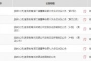 申萬投行忒“大意”？掛牌公司公告補(bǔ)發(fā)又打補(bǔ)丁