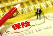 保障期限不同的保險產品有什么區(qū)別？