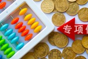 廈門擬發(fā)行56億再融資專項債券置換存量隱性債務(wù)，全國19地擬發(fā)行總額超12179億