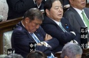 日本政府回應(yīng)石破茂選舉時“打瞌睡”，有網(wǎng)民不買賬：這是在瀆職