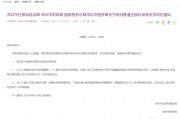 樓市重磅利好！深圳出手：取消普通住房和非普通住房標準！