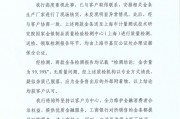 工行回應(yīng)兩售出金條發(fā)現(xiàn)疑似雜質(zhì)：情況不屬實(shí)，疑似雜質(zhì)應(yīng)為金條售出后的外部附著物