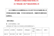 炸了！“蛇吞象”重大資產(chǎn)重組！明日停牌