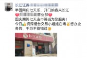 明日，全網(wǎng)測(cè)試！假期，券商加班！