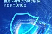 2025年度金石獎(jiǎng)評(píng)選活動(dòng)報(bào)名通道持續(xù)開(kāi)啟！信用卡消保優(yōu)秀案例火熱征集中