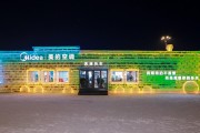 冰雪大世界盛大開園，美的空調(diào)橫跨50℃打造“東北夏威夷”