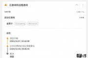 微軟Xbox Game Pass云游戲服務大規(guī)模故障 用戶遭遇斷線、長時間等待等問題