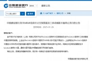 Bilibili也不討喜？建行、郵儲繼續(xù)停發(fā)聯(lián)名信用卡，去年約百款聯(lián)名卡退出市場