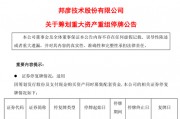 上市公司密集公告，A股并購(gòu)重組成潮！