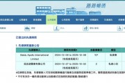 香港運輸署回應小馬智行進入香港稱“并未向其發(fā)放牌照”