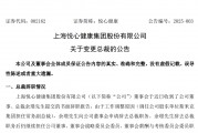 又一上市家居企業(yè)總裁辭職，原宜家中國高管接任！
