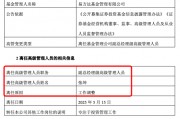 張坤也卸任副總，易方達三劍客均已卸任高管，公募正告別績而優(yōu)則仕
