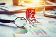 子公司虛增利潤(rùn)，京山輕機(jī)涉嫌信披違法違規(guī)遭立案，律師：投資者索賠訴訟已進(jìn)入倒計(jì)時(shí)